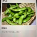 Best Edamame in Staten Island, NY
