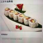 Best Salmon Avocoado Roll or Hand Roll in Staten Island, NY