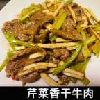 Best 芹菜炒牛肉 Celery Stir Fry w/Beef in Dacula, GA