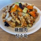 Best Korean Style Sweet & Sour Pork in Montclair, CA